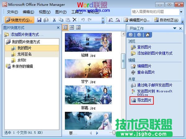 导出图片