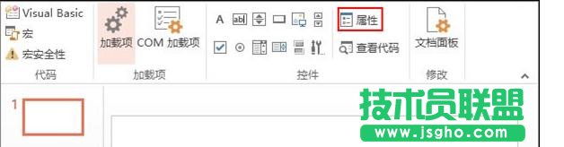ppt怎样制作文本框滚动效果