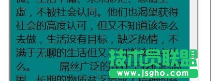 ppt怎样制作文本框滚动效果
