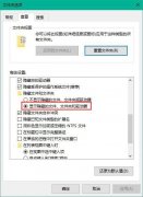 win10系统图标显示出错如何解决