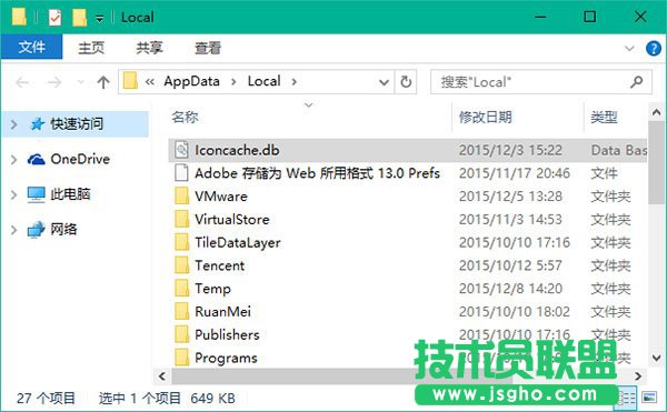 win10系统图标显示出错的解决方法