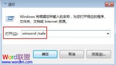双击打不开office软件怎么解决？