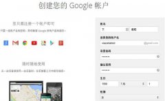 Gmail邮箱怎么注册
