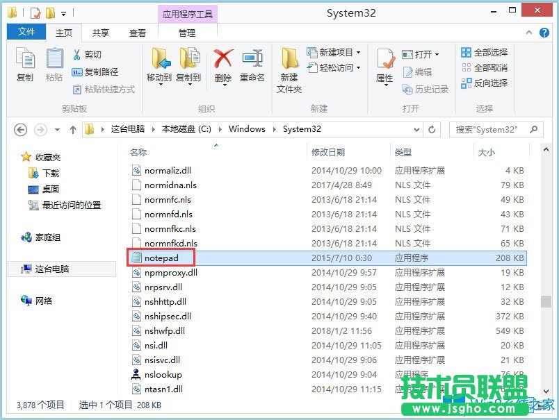 Win8记事本在哪里？Win8打开记事本的具体方法