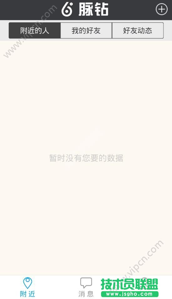 脉钻app怎么使用？ 三联