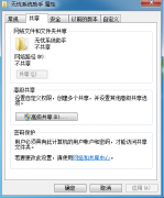 Win7共享选项变灰色无法点击如何解决