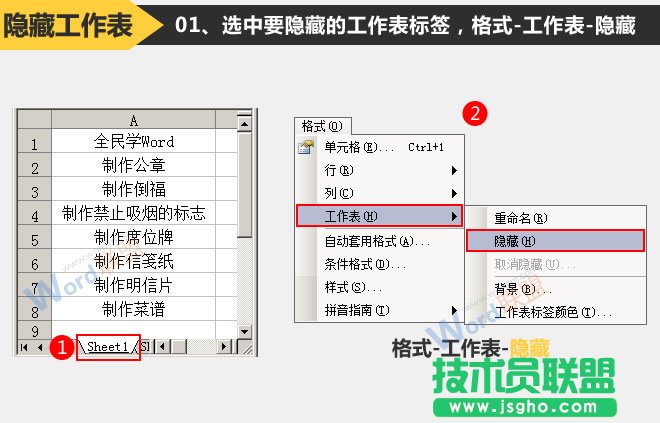 隐藏