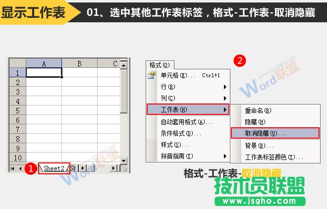 取消隐藏