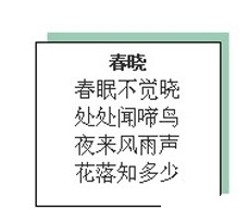 wps2016怎么设置文本框阴影效果 三联