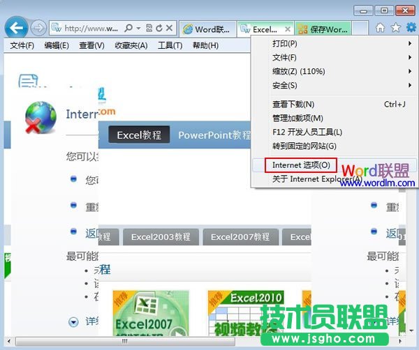 保存office时出现无法创建该工作文件如何处理  三联