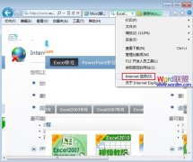 保存office时出现无法创建该工作文件如何处理