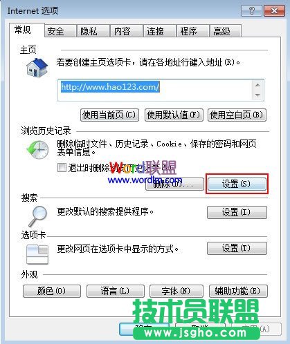 设置