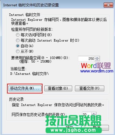 移动文件夹