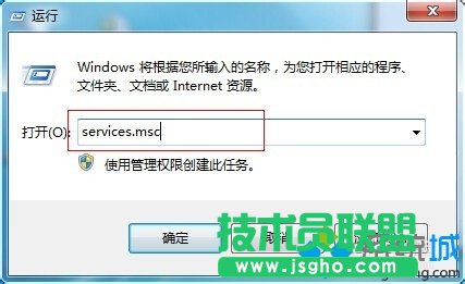 输入services.msc