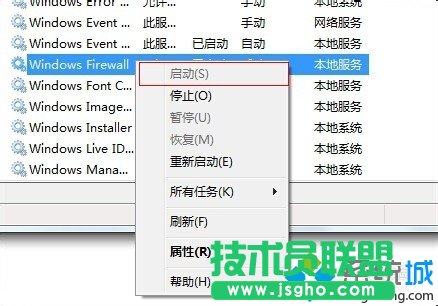 找到windows firewall服务