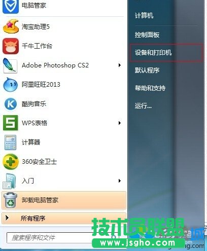 点击设备和打印机