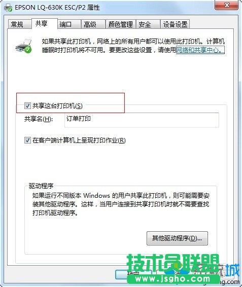 点击确定