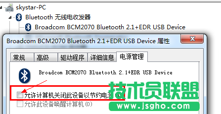 蓝牙鼠标自动断开连接的解决办法