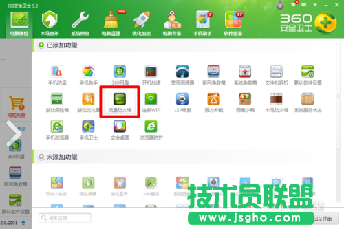 wifi共享精灵连接不稳定怎么办