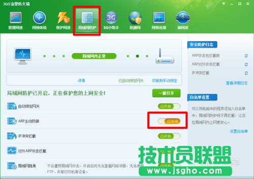 wifi共享精灵连接不稳定怎么办
