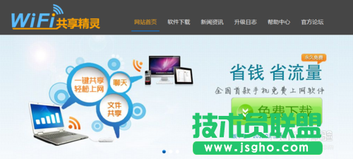 wifi共享精灵连接不稳定怎么办