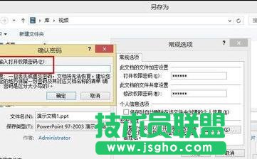 ppt2007怎么设置密码