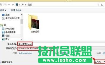 ppt2007怎么设置密码