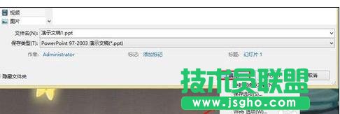 ppt2007怎么设置密码