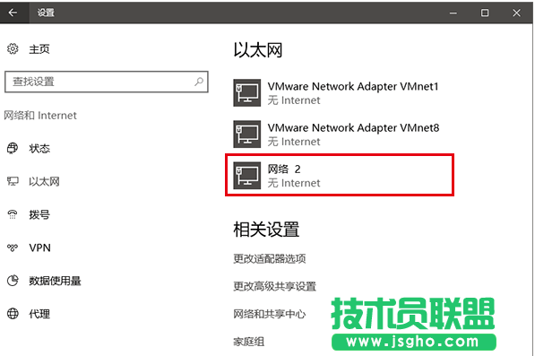 win10系统怎样修改网卡物理地址 三联