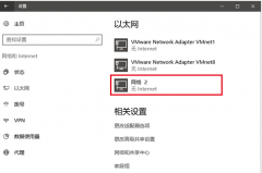 win10系统怎样修改网卡物理地址