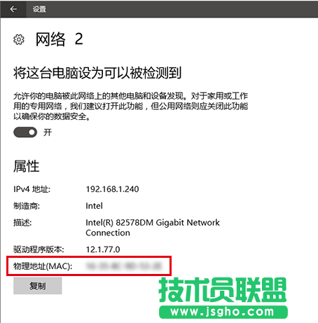 win10系统修改网卡物理地址的方法