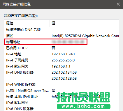 win10系统修改网卡物理地址的方法