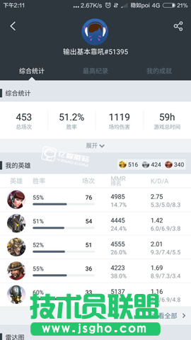 max+软件如何查守望先锋战绩