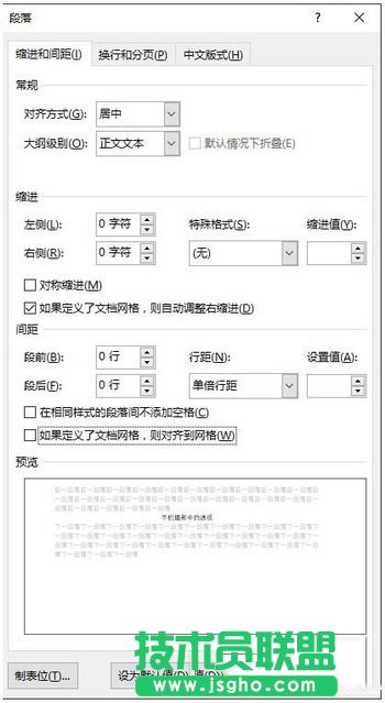 word如何调整文档版面   三联