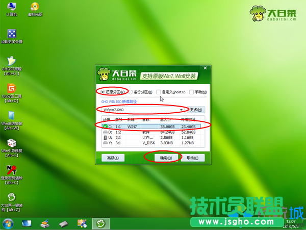 win7 iso u盘安装 步骤5