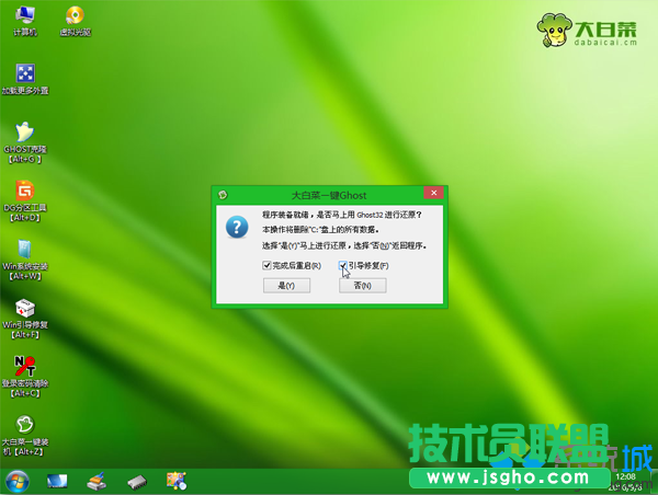 win7 iso u盘安装 步骤6