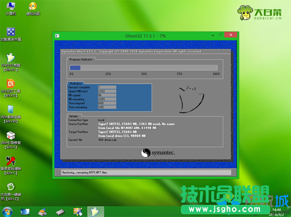 win7 iso u盘安装 步骤7