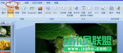 如何在ppt中插入声音