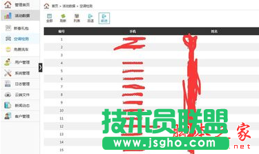 微信公众平台如何查看自己的活动数据库？