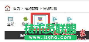 微信公众平台如何查看自己的活动数据库？