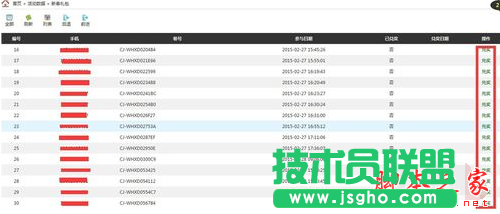 微信公众平台如何查看自己的活动数据库？