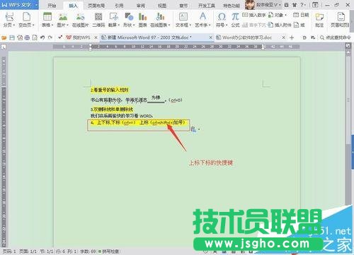 word字体怎么加着重号和上下标?