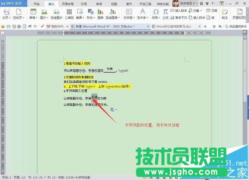 word字体怎么加着重号和上下标?