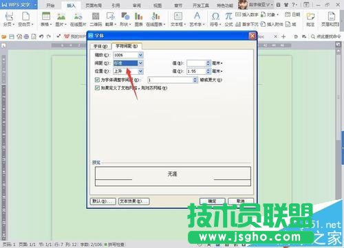 word字体怎么加着重号和上下标?