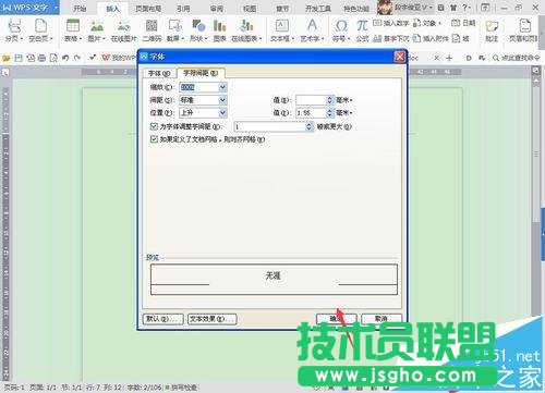 word字体怎么加着重号和上下标?
