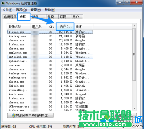 点击进程