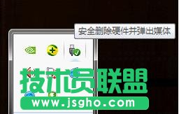 USB即插即拔 何须使用安全删除硬件
