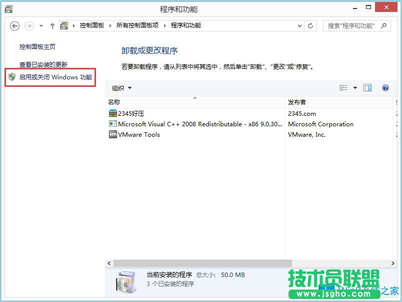 Win8怎么卸载IE浏览器？Win8卸载IE浏览器的方法