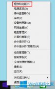 Win8怎么卸载IE浏览器？Win8卸载IE浏览器的方法
