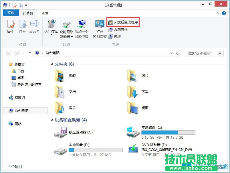 Win8怎么卸载IE浏览器？Win8卸载IE浏览器的方法